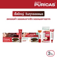 [เซ็ตใหญ่] วินทุกรอยแผล Puricas Scar Gel 20g. + Intensive Dark Spot 20g.+ Advanced  scar gel 20g.