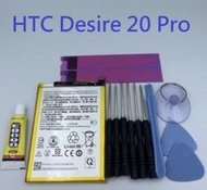 HTC Desire 20 Pro 全新電池 D20 pro Desire20Pro Q6655 電池 玻璃貼 保護貼