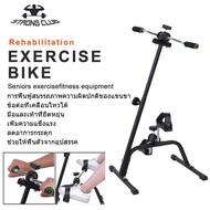 STRONG CLUB Rehabilitation Exerciser Bike กรยานออกกำลังกายแบบพับ* จักรยานกายภาพบำบัด อุปกรณ์สร้างกล้ามเนื้อ จักรยานกายภาพบำบัด จักรยานมือปั่นเท้าปั่น จักรยานลดน้ำหนักขา น่อง จักรยานสำหรับกายภาพบำบัด จักรยานมินิ เครื่องปั่นจักรยานออกกำลังกาย เครื่องออกกำลั