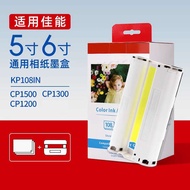 Suitable for Canon Photo Paper cp1500/cp1300/cp1200 Ink Cartridge Ribbon Printer Sublimation RP/KP10
