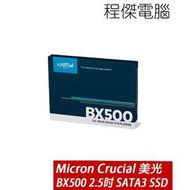 【Micron Crucial 美光】BX500 2T 2.5吋 SATAⅢ 三年保 SSD 固態硬碟 台灣公司貨『高雄程傑電腦』