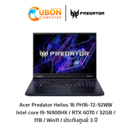 Acer Predator Helios 16 PH16-72-92WW NOTEBOOK (โน๊ตบุ๊ค) Intel core I9-14900HX / RTX 4070 / 32GB / 1TB / Win11 / ประกันศูนย์ 3 ปี