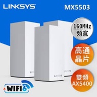【Mesh WiFi 6】Linksys Velop 雙頻 MX5500 Mesh Wifi網狀路由器(AX5400) 3入組