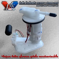 ปั้มติ๊ก ชุดปั้มน้ำมันเชื้อเพลิง สกู๊ปปี้ไอ SCOOPY-I ปี 2009-2011 รหัส 16800-KYT-900 / 16800-KYT-902