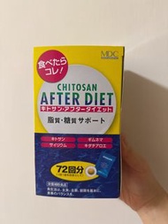 [最後一盒現貨] 日本 MDC Chitosan After Diet 強效修身丸減肥吸油去脂 一盒60袋每袋6粒