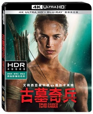古墓奇兵 (UHD+BD雙碟限定版)