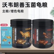 Voonline/voonline Turtle Good Jade Fungus Staple Food Feed Water Turtle Semi-Water Turtle Brightenin