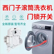 Suitable for Siemens Drum Washing Machine Door Lock Bosch Washing Machine Electronic Door Switch IQ5