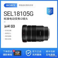 工廠直銷二手Sony索尼e18-105f4 SEL18105G E18-105半畫幅電動廣角鏡頭