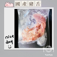 【吃肉肉不會胖】國產豬 豬舌頭 生豬舌 川燙小菜 煎炒煮烤 肉品 台灣豬 可自製寵物零食鮮食 黑白切 台灣小菜 隱藏版美食