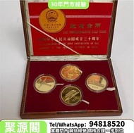 金幣收購 銀幣 古幣 双毫港97紀念金幣 2002五福臨門金幣 香港回歸金幣 1994香港紫荊金幣 十二生肖金幣 建國三十週年紀念金幣 熊貓金幣 楓葉金幣等 歡迎問價