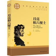 Moon and Six Pence Genuine Book Original Maom Chinese Version Moon and Six Pence Classic Novel 25.09