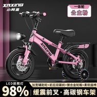 XAXING 小阿星兒童腳踏車