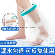 Waterproof Wound Silicone Foot Cover Postoperative Foot Bath Injured Plaster Protection Fracture Cov