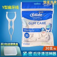 進口oral-b y型牙線棒歐樂比glide扁線牙線架超細後牙清潔器