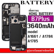 แบตเตอรี่ไอโฟน7/ไอโฟน7พลัส เพิ่มความจุ3640mAh ส่งด่วนภายใน 24ชม.  แถมเครื่องมือ รับประกัน 1 ปี