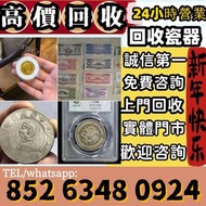 高價回收舊港幣港紙 1934年香港上海匯豐銀行壹佰圓 大聖書 香港舊紙幣，香港 上海匯豐銀行 壹圓 羅馬兵，1941年 印度新金山 中國渣打銀行100元 老爺車，舊銀紙，早期紙幣，舊人民幣，人民幣，第