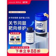 vetwish节倍力鲨鱼软骨素狗保护关节修复健骨宠物补钙片赛犬养护vetwish knots of double force shark chondroitin  jsrli6888.my202604