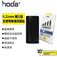 hoda 適用 HUAWEI nova4e 0.21mm 進化版邊緣強化全透明玻璃保護貼 玻璃貼 手機貼 抗刮 [現貨]