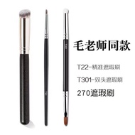 270 Concealer Bristles T301 Concealer Brush Double-ended Base Brush Makeup Brush Concealer Pen T22 D