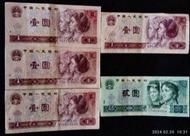人民幣1980年壹圓4張及1980年兩圓一張 ($50一張)