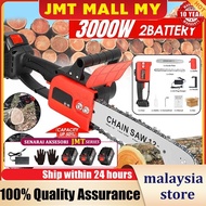 2025 🔥Lowest🔥 1888VF 12' INCH Electric Cordless Brushless Chainsaw Wood Cutter Gergaji Elektrik Mesi