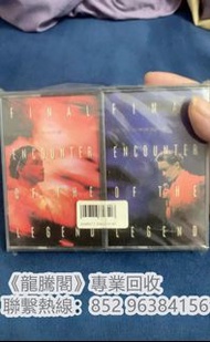 《專業上門回收CD》高價收購張國榮 Dreaming、風再起時、Final Encounter、Salute、張國榮Leslie、Hot Summer、兜風心情、Virgin Snow、告別樂壇演唱會