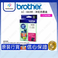 BROTHER - BROTHER - LC663M / LC-663 M 標準洋紅色墨盒