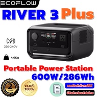 ECOFLOW RIVER 3 Plus (2025) Portable Power Station 600W/286Wh แบตเตอรี่สำรอง อเนกประสงค์ พกพา พาวเวอ