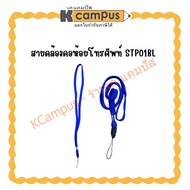 Phone Strap STP01BL| K Campus Stationery