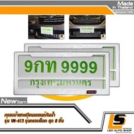 LEOMAX ป้ายครอบล็อคหมากรุก ขาว - กรอบป้ายทะเบียนรถยนต์กันน้ำพลาสติก ABS สกรีนลายหมากรุกเคฟล่า พร้อมแ