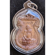 2600th Anniversary of Buddha Commemoration, LP Hong. Wat Phetchaburi 2555 (Amulet Thai 泰国佛牌)