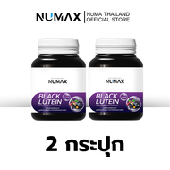 NUMAX ผลิตภัณฑ์เสริมอาหาร ลูทีนบำรุงสายตา (นูแม็กซ์ แบล็คลูทีน)
