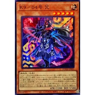 YUGIOH DOOD-JP025 K9-04 Noroi[SR ]