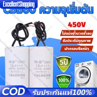 คาปาซิเตอร์ Capacitor CBB60 20uF 450VAC 50/60Hz แคปรันมอเตอร์ แคปรันมอเตอร์ คาปาซิเตอร์ แคปรัน