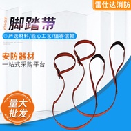 Pedal Strap Climbing Flat Strap Mountaineering Strap Manufacturer supplies outdoor adjustable pedal 