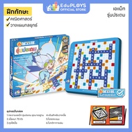 A-MATH เอแม็ท มัธยม (ทั่วไป) ชุดมาตรฐาน เกมต่อเลขคำนวณ อัพเกรด by EduPloys (เกมคณิตศาสตร์ เกมคำนวณ เ