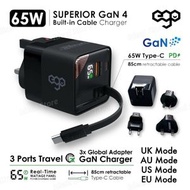 ego - 65W SUPERIOR GaN 4 充電器 CH042-PQ｜旅行轉換插頭｜轉插｜旅行充電器｜USB-C充電線｜Type-C充電線