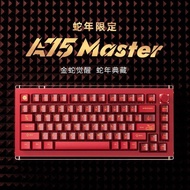Drunk Deer A75Master Year of the Snake Limited All-Metal Tempered Glass Gaming Magnetic Axis Keyboar