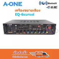 แอมป์ขยายเสียง เครื่องขยายเสียง Professional Karaoke Amplifier 800W PMPO รองรับ Bluetooth USB SD/MMC