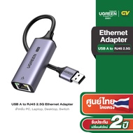 UGREEN อะแดปเตอร์ USB C to RJ45 2.5G Ethernet Adapter สำหรับ MacBook Air/Pro XPS iPhone 15/Plus/Pro/