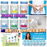 澳洲Life Space益生菌