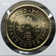 R9.6香港伍毫 1990年【爆光靚品--超強車輪轉光R9.6】【英女王 伊利沙伯二世】 香港舊版錢幣・硬幣 $30 (R9.6)