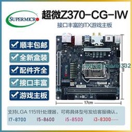 全新超微C7Z370-CG-IW Z370 B360盒裝主板1151針M.2帶WIFI藍牙ITX