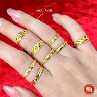 แหวนทอง 1 กรัม ทองคำแท้ 96.5%  รุ่นคละลาย ขนาดระบุใต้ภาพ ทักแชทก่อนซื้อ