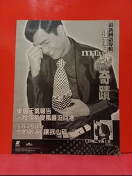 鍾漢良 🌹 最新國語專輯 奇蹟 CD 廣告 雜誌彩頁  A4 size ☘️ ☘️ 🌺 牡丹3