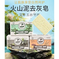 VOLCANIC MUD SOAP 200g/Wormwood soap/Grain soap/Bamboo charcoal soap/Milk soap/Sea salt soap/Original Soap