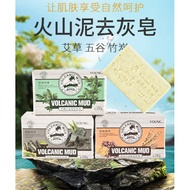 VOLCANIC MUD SOAP 200g/Wormwood soap/Grain soap/Bamboo charcoal soap/Milk soap/Sea salt soap/Origina