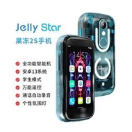 Unihertz JellyStar 迷你學生小手機Jelly 2S智能雙卡4G全網通