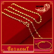 Free Gift！สร้อยทองคำแท้24k สร้อยทองอิตาลี สร้อยคอ18k ไม่ลอก สร้อยทองคำแท้ สร้อยคอแฟชั่น ญ สร้อยคอผู้หญิง สร้อยทองครึ่งสลึง สร้อยทอง1บาท สร้อยคอมินิมอล สร้อยคอทองแท้1/2 สร้อยข้อมือผญ24k สร้อยข้อมือ1บาท สร้อยข้อมือครึ่งสลึง ข้อมือทอง1สลึง กำไลข้อมือ หญิง